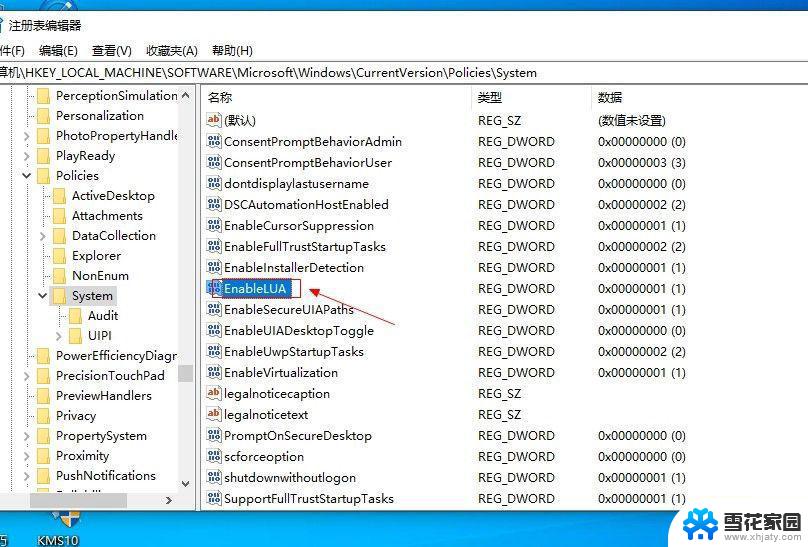 win10的用户账户控制怎么关闭 Win10彻底关闭用户账户控制步骤