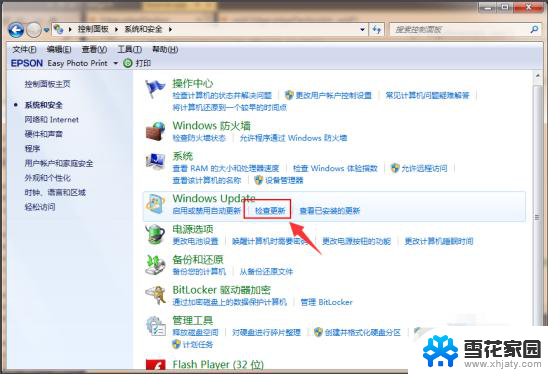 win7怎么重装win10系统 Win7改装为Win10系统的简单教程