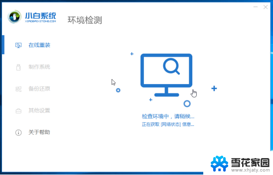 win7怎么重装win10系统 Win7改装为Win10系统的简单教程