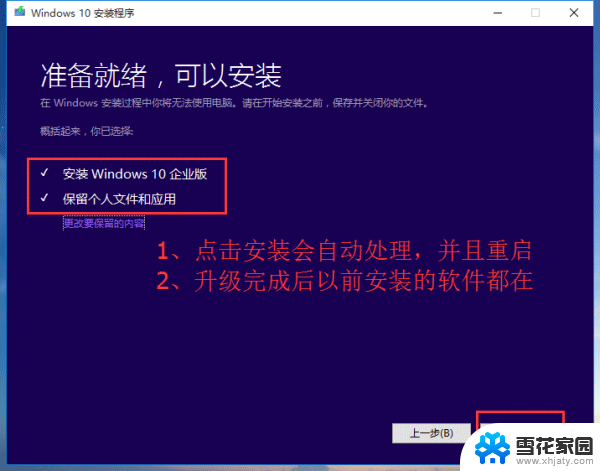 win7怎么重装win10系统 Win7改装为Win10系统的简单教程