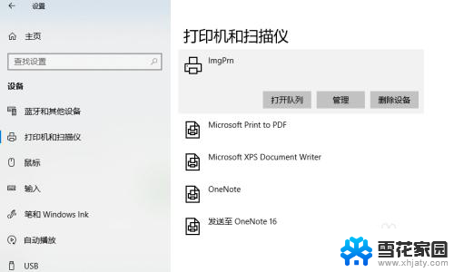 w10怎么网络共享打印机 win10如何添加网络共享打印机