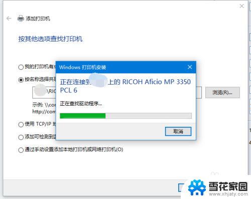 w10怎么网络共享打印机 win10如何添加网络共享打印机