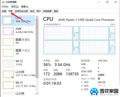 电脑上怎么查看显卡 自己电脑显卡的查看方法