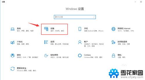 w10怎么网络共享打印机 win10如何添加网络共享打印机