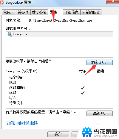 没有权限删除的文件怎么删除 删除文件时出现没有权限的错误提示怎么办