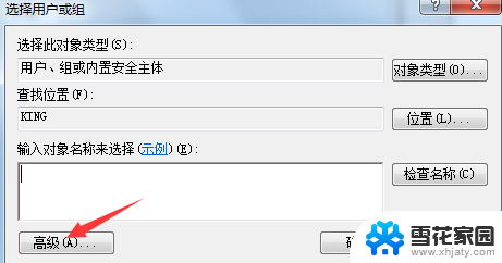 没有权限删除的文件怎么删除 删除文件时出现没有权限的错误提示怎么办