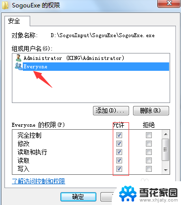 没有权限删除的文件怎么删除 删除文件时出现没有权限的错误提示怎么办