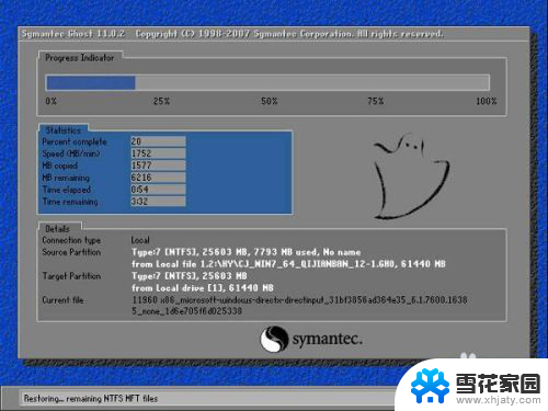 联想重装win7系统教程 联想电脑win7旗舰版重装教程