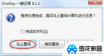 联想重装win7系统教程 联想电脑win7旗舰版重装教程