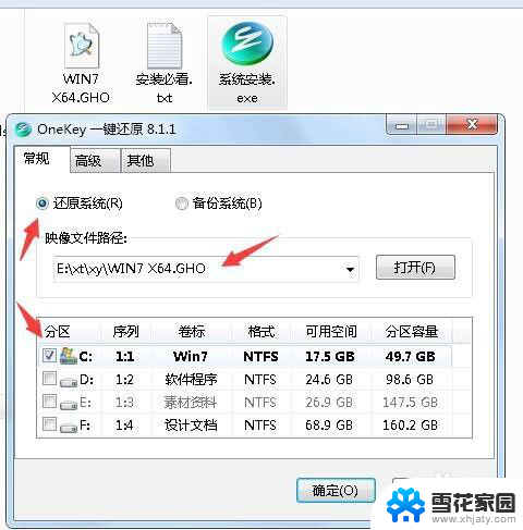 联想重装win7系统教程 联想电脑win7旗舰版重装教程