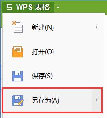 wps文件修改后无法保存 wps文件修改后无法保存保存失败