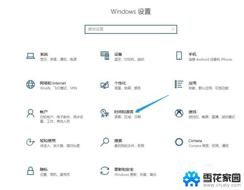 win10输入法半角全角切换 如何在WIN10自带输入法中调整全/半角切换的快捷键配置