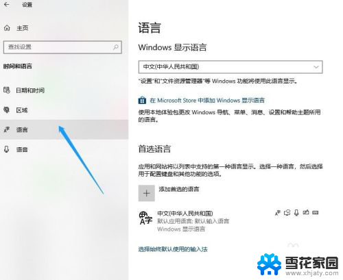 win10输入法半角全角切换 如何在WIN10自带输入法中调整全/半角切换的快捷键配置