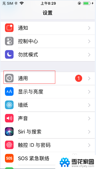 苹果怎么恢复桌面布局 如何恢复iPad/iPhone的默认桌面布局