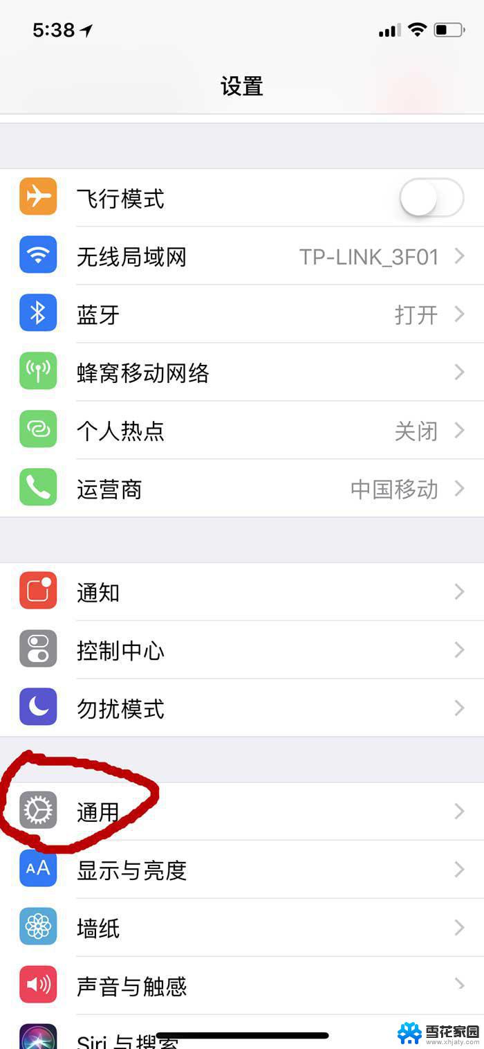 苹果x如何升级系统 iPhone x系统版本更新方法