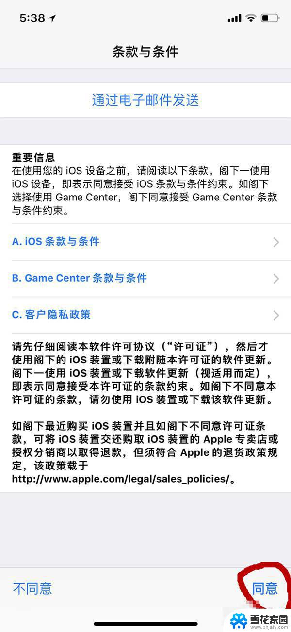 苹果x如何升级系统 iPhone x系统版本更新方法
