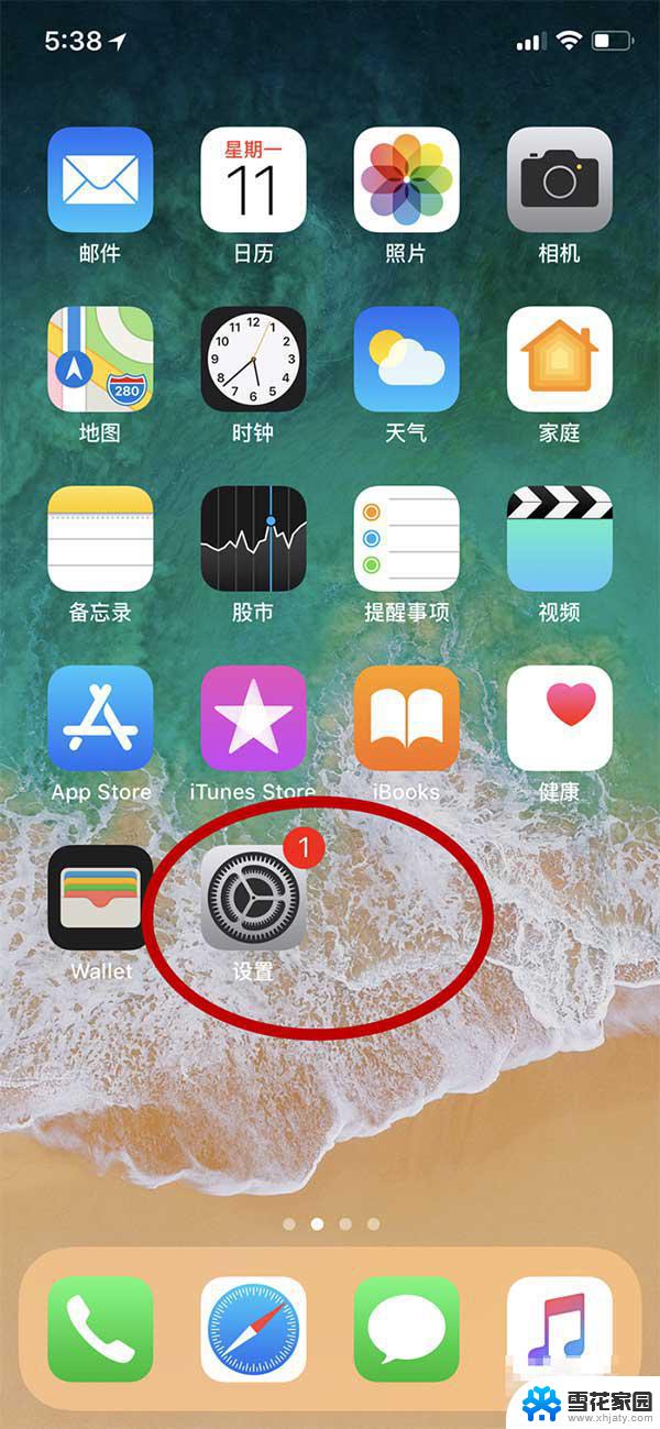 苹果x如何升级系统 iPhone x系统版本更新方法