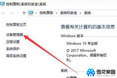 为什么分辨率不能调整 Win10分辨率无法调节的解决方法步骤