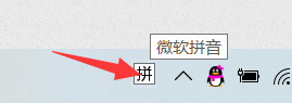 电脑上怎么变成拼音打字 电脑输入法如何切换拼音打字