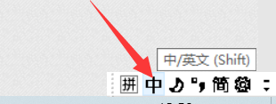 电脑上怎么变成拼音打字 电脑输入法如何切换拼音打字