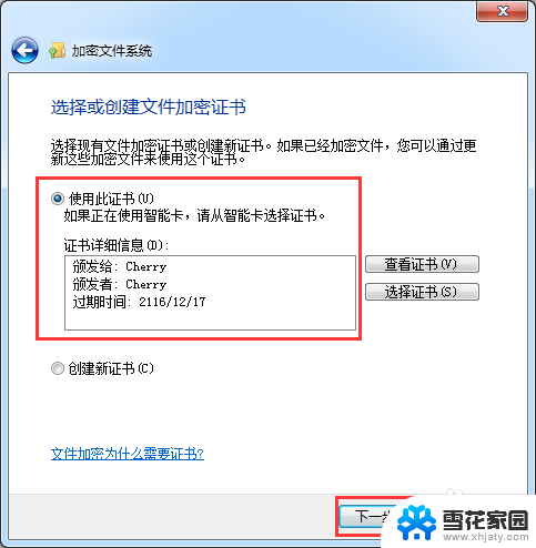 如何对文件夹设置访问密码 文件夹加密密码怎么设置