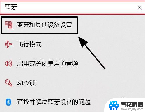 小米耳机可以连接电脑吗 小米无线蓝牙耳机Air2连接电脑方法