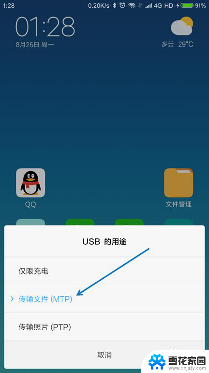 手机怎么usb连接电脑 如何使用USB线传送手机内文件到电脑