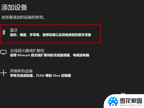 小米耳机可以连接电脑吗 小米无线蓝牙耳机Air2连接电脑方法