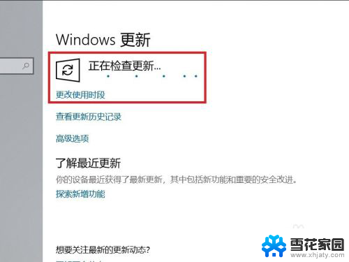 window10如何系统更新 Win10系统更新升级步骤