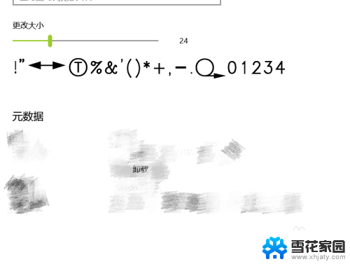 电脑的字怎么调大小 WIN10电脑系统字体大小调整技巧