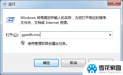 远程桌面断开连接后自动注销 Windows 远程桌面自动注销设置方法