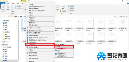 如何直接修改图片中的文字 图片上文字修改步骤