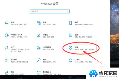 如何设置快捷键截图 win10自带截图工具快捷键设置方法