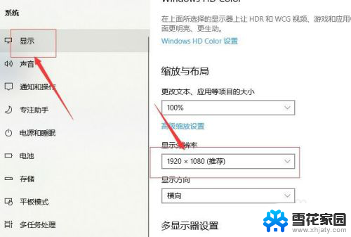 电脑设置投影 win10投影设置连接教程