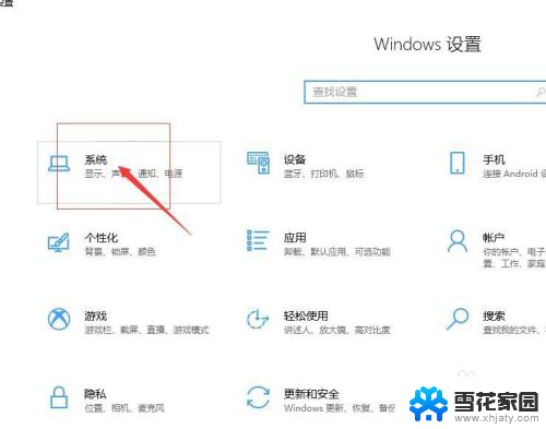 电脑设置投影 win10投影设置连接教程