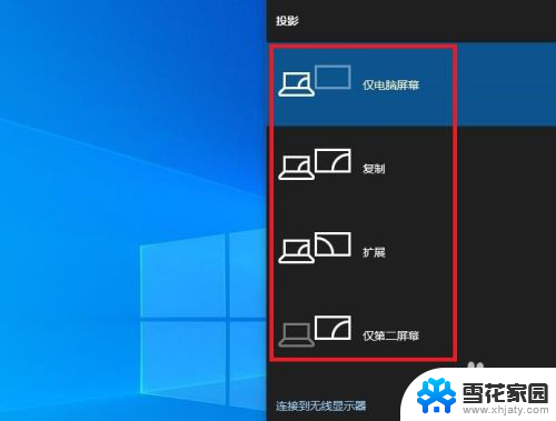 电脑连线投屏到电视机 Windows 10如何将笔记本连接到电视