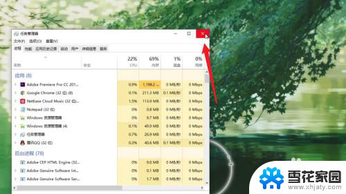 计算机任务管理器快捷键 Windows任务管理器快捷键