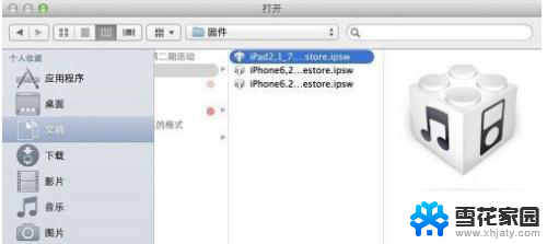 苹果ipad怎么更新系统 iPad iOS操作系统升级步骤