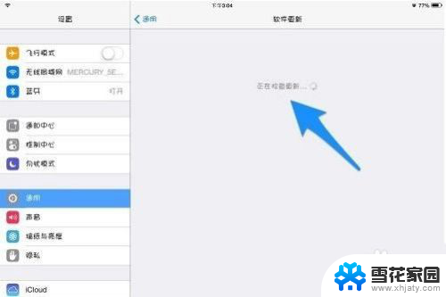 苹果ipad怎么更新系统 iPad iOS操作系统升级步骤