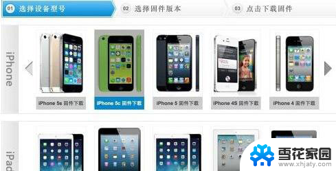 苹果ipad怎么更新系统 iPad iOS操作系统升级步骤