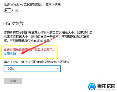 电脑系统图标变大了怎么办 WIN10桌面图标变大了如何缩小