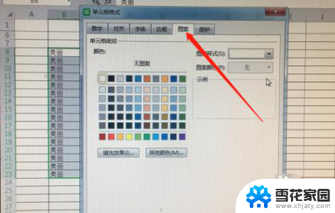 excel绿色底纹怎么设置 Excel单元格底纹颜色设置方法