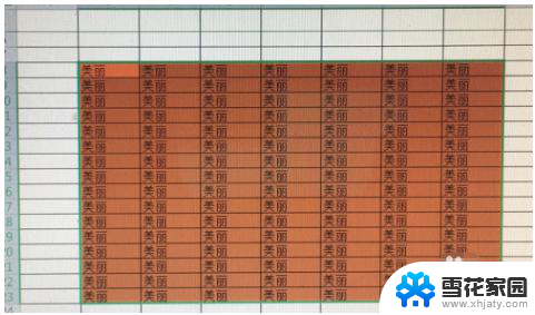 excel绿色底纹怎么设置 Excel单元格底纹颜色设置方法