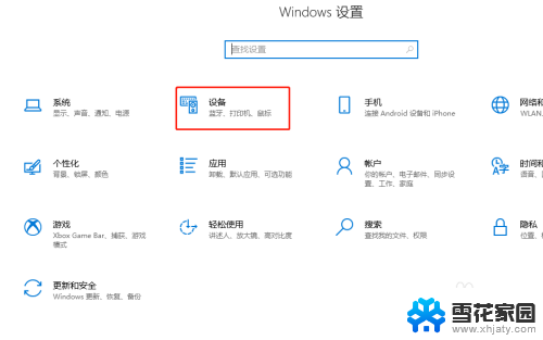 安装打印机搜索不到打印机怎么办 Windows10找不到打印机怎么办