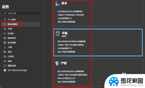 win7怎么用edge浏览器 Windows 7安装Microsoft Edge浏览器的步骤和注意事项