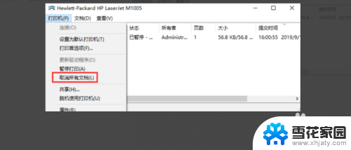 电脑打印过程中怎么取消打印 取消打印机的打印操作
