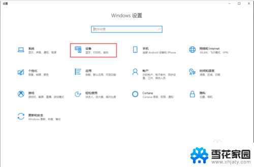 电脑打印过程中怎么取消打印 取消打印机的打印操作