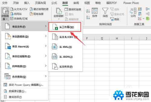 怎么把两个表格数据合并在一起 多个Excel表格合并数据教程