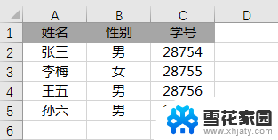 怎么把两个表格数据合并在一起 多个Excel表格合并数据教程