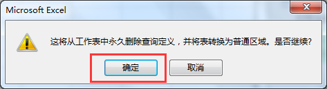 怎么把两个表格数据合并在一起 多个Excel表格合并数据教程